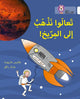 Book cover of: Let’s Go to Mars. By: Janice Marriot
