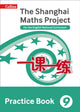 Practice Book Year 9, For the English National Curriculum 9780008144708 Professor Lianghuo Fan