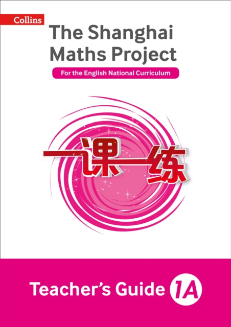 Book cover of: Teacher’s Guide 1A. By: Amanda Simpson