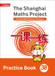 Book cover of: Practice Book 3B. By: Professor Lianghuo Fan