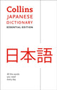 Book cover of: Japanese Essential Dictionary