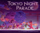 Book cover of: Tokyo Night Parade. By: J. P. Takahashi