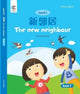 Book cover of: New Neighbour. By: Howchung Lee
