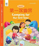 Book cover of: Camping for the First Time. By: Howchung Lee