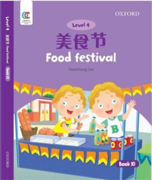 Book cover of: Food Festival. By: Howchung Lee