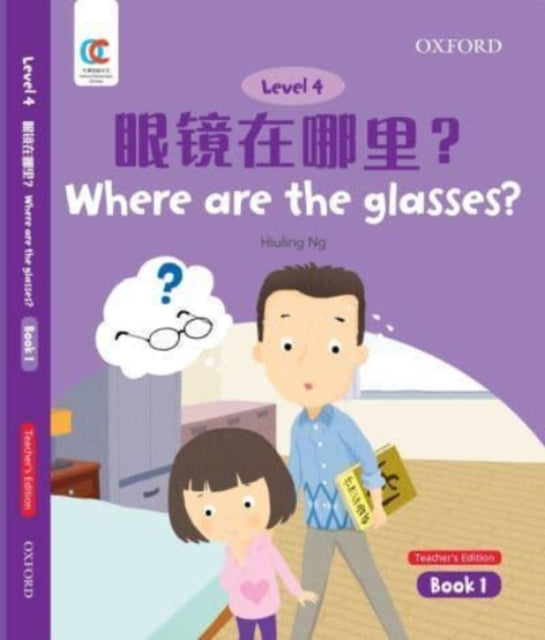 Book cover of: Where are the Glasses. By: Hiuling Ng