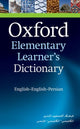 Book cover of: Oxford Elementary Learner's Dictionary. By: Oxford Dictionaries Staff