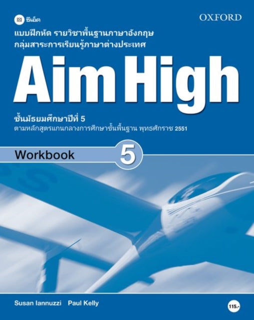 Book cover of: Aim High Thailand Ministry of Education Edition 5 Workbook (Thailand)