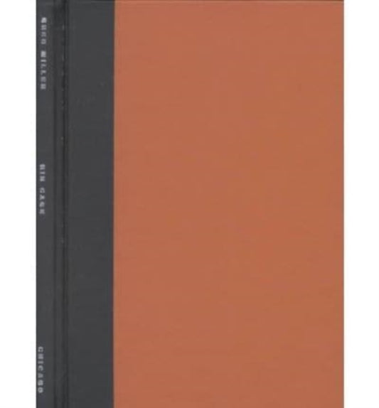 Book cover of: Rib Cage