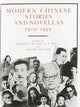 Book cover of: Modern Chinese Stories and Novellas, 1919-1949