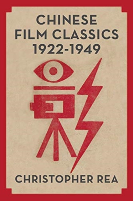 Book cover of: Chinese Film Classics, 1922–1949. By: Christopher G. Rea