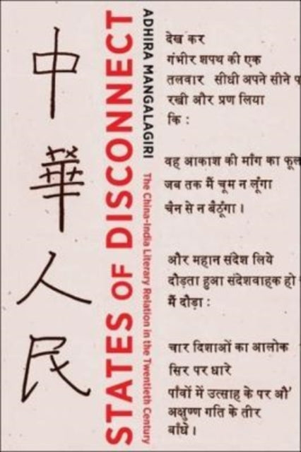 Book cover of: States of Disconnect. By: Adhira Mangalagiri