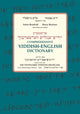 Book cover of: Comprehensive Yiddish-English Dictionary