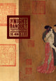 Book cover of: Night Banquet. By: De-nin Deanna Lee
