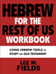 Book cover of: Hebrew for the Rest of Us Workbook. By: Lee M. Fields