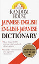 Book cover of: Random House Japanese-English English-Japanese Dictionary. By: Dictionary