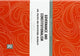 Book cover of: Governance and Constitutionalism. By: Bogdan Iancu