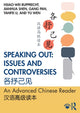 Book cover of: Speaking Out: Issues and Controversies ????. By: Hsiao-wei Rupprecht