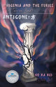 Book cover of: Iphigenia and the Furies (On Taurian Land) & Antigone: ?. By: Ho Ka Kei (Jeff Ho)