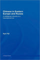 Book cover of: Chinese in Eastern Europe and Russia. By: Pál Nyiri, Pál Nyíri