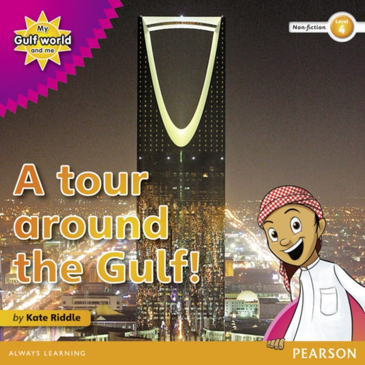 Book cover of: My Gulf World and Me Level 4 non-fiction reader: A tour around the Gulf