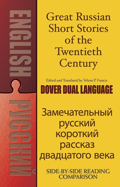 Book cover of: Great Russian Short Stories of the Twentieth Century