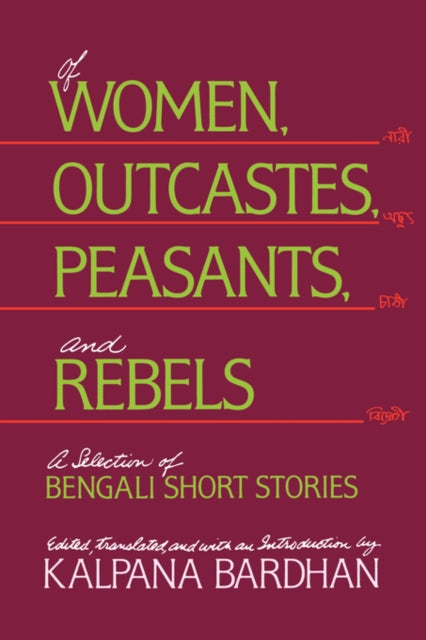 Book cover of: Of Women, Outcastes, Peasants, and Rebels. By: Kalpana Bardhan