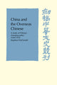 Book cover of: China and the Overseas Chinese. By: Stephen Fitzgerald