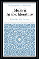 Book cover of: Modern Arabic Literature