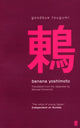 Book cover of: Goodbye Tsugumi. By: Banana Yoshimoto
