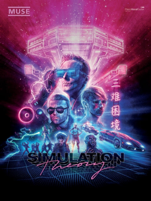 Book cover of: Simulation Theory