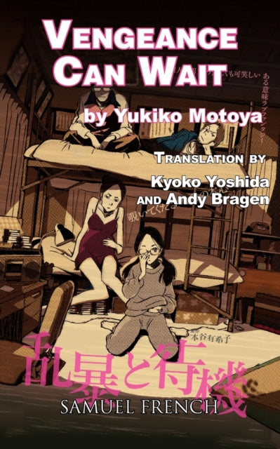 Book cover of: Vengeance Can Wait. By: Yukiko Motoya