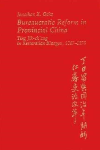 Book cover of: Bureaucratic Reform in Provincial China