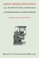 Book cover of: Greek Media Discourse from Reconstitution of Democracy to Memorandums of Understanding. By: Nikoletta Tsitsanoudis-Mallidis