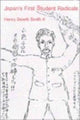 Book cover of: Japan’s First Student Radicals
