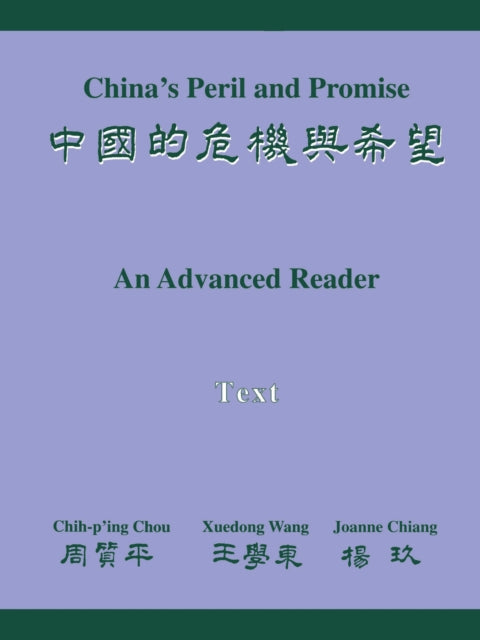 Book cover of: China's Peril and Promise. By: Chih-p'ing Chou