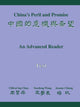 Book cover of: China's Peril and Promise. By: Chih-p'ing Chou