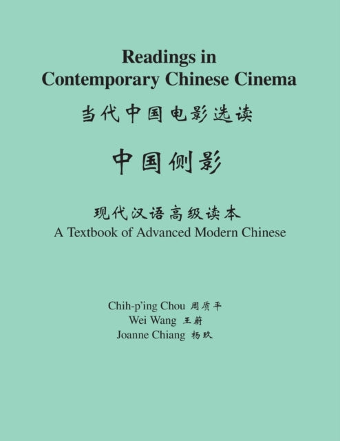 Book cover of: Readings in Contemporary Chinese Cinema. By: Chih-p'ing Chou, Zhou, Zhiping