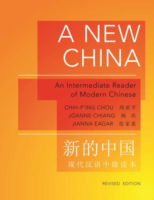 Book cover of: New China