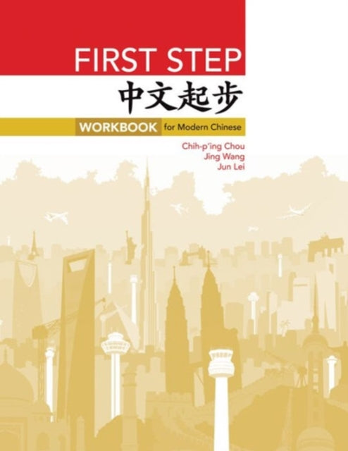 Book cover of: First Step. By: Chih-ping Chou