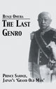 Book cover of: Last Genro. By: Bunji Omura