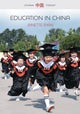 Book cover of: Education in China. By: Janette Ryan