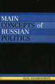 Book cover of: Main Concepts of Russian Politics. By: Oleg Kharkhordin