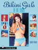 Book cover of: Bikini Girls of the 1960s. By: Bunny Yeager