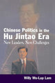 Book cover of: Chinese Politics in the Hu Jintao Era: New Leaders, New Challenges. By: Willy Wo-Lap Lam
