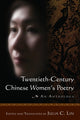 Book cover of: Twentieth-century Chinese Women's Poetry: An Anthology