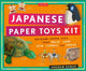 Book cover of: Japanese Paper Toys Kit. By: Andrew Dewar