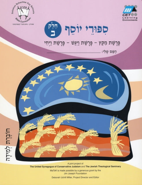Book cover of: Miketz-Vayigash-Vayehi (Hebrew). By: Cet-Le Team