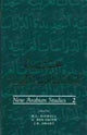 Book cover of: New Arabian Studies Volume 2. By: R. L. Bidwell