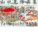 Book cover of: Art of Akira Yamaguchi. By: Akira Yamaguchi